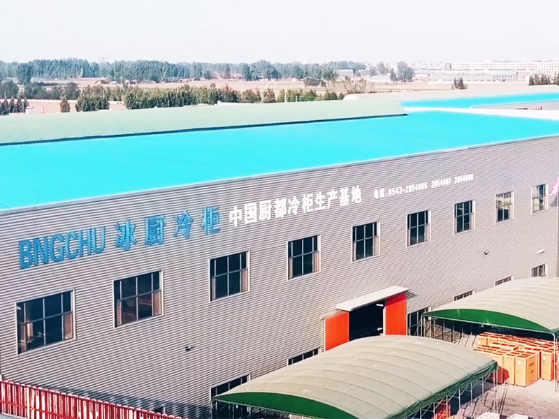  山東省濱州市冰廚制冷設(shè)備有限公司